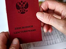 Назван малоизвестный способ увеличить пенсию