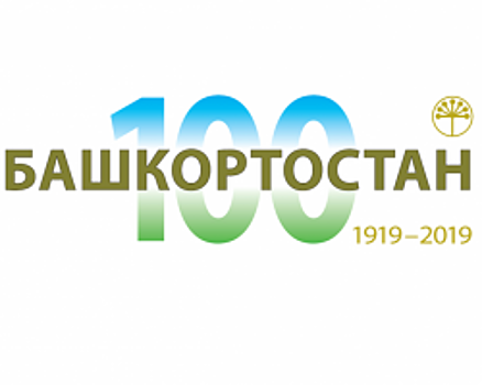 Минкульт Башкортостана объявляет конкурс на создание музыкальных произведений в честь 100-летия республики