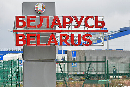 Россия не планирует открывать наземные границы с Белоруссией