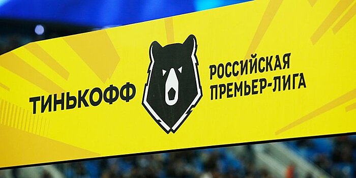 «Спартак» сыграет с «Зенитом» 15 мая в рамках 29-го тура РПЛ