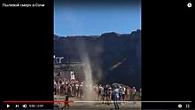 В Сочи пыльный вихрь пронесся между туристами, стоящими в очереди на канатную дорогу