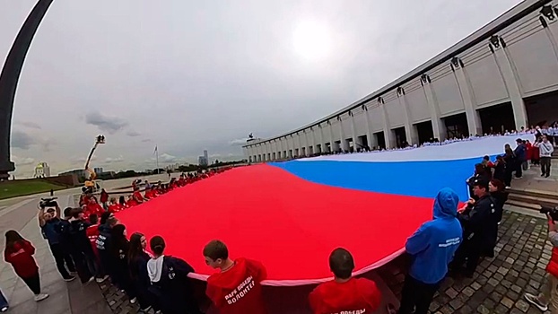 На Поклонной горе развернули 40-метровый триколор