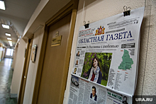 Инсайд: в главной газете свердловской власти будет новый редактор