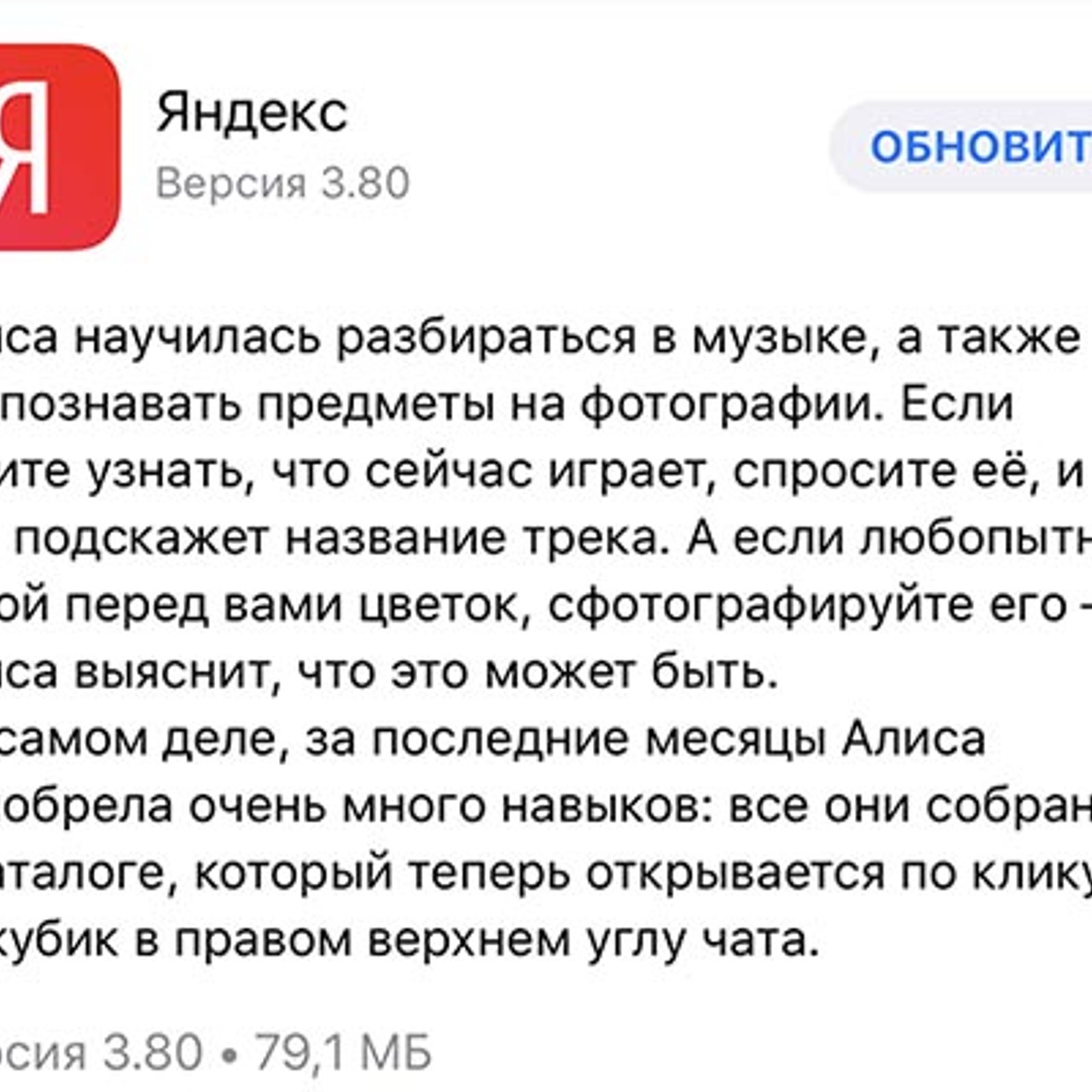 Что умеет обновлённая Алиса от Яндекс? Блиц-тест - Рамблер/новости