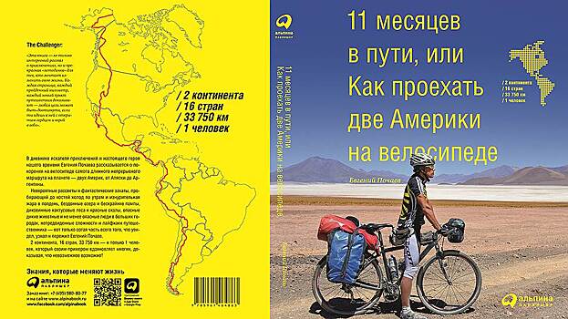 На двух колесах