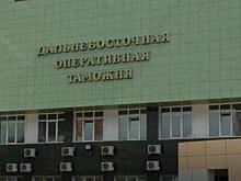 Бывшего начальника Дальневосточной оперативной таможни приговорили за крупную взятку