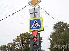Вопрос об установке светофора на перекрестке Гагарина — Южакова в Вологде вынесут на комиссию