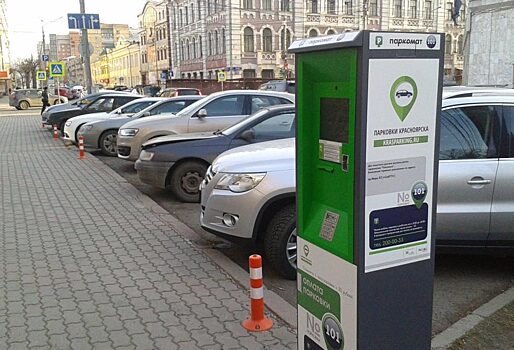 В Красноярске появятся новые платные парковки