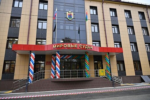 Все участки мировых судей Петрозаводска теперь работают в одном здании
