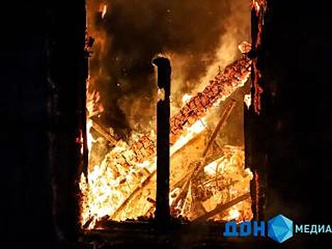 Частный дом сгорел ночью в Шахтах