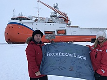 В Петербурге на форуме Артура Чилингарова обсудят перспективы развития Арктики