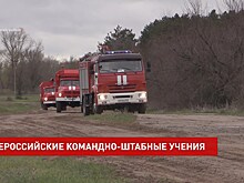 Донские спасатели приняли участие во Всероссийских командно-штабных учениях