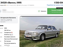 В РФ начались продажи редкой "Волги" на базе BMW E39