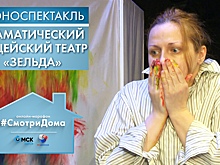 Исповедь жены писателя. Зрители увидят уникальный моноспектакль
