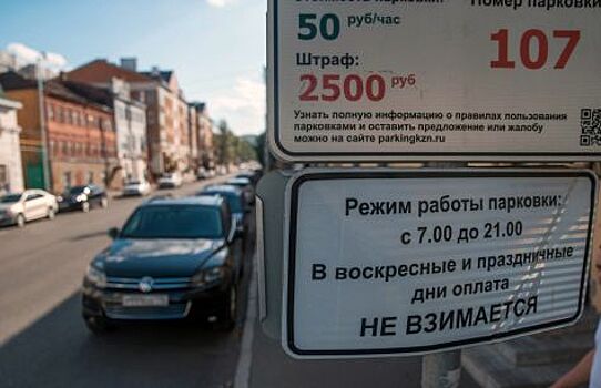 50-типроцентная скидка будет распространяться за штрафы за неоплаченную парковку