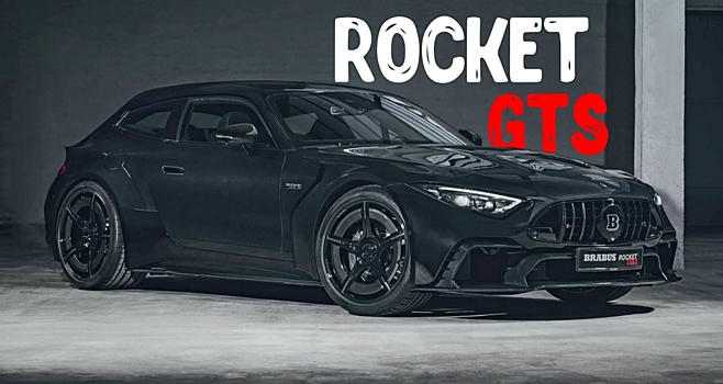 Brabus Rocket GTS — эксклюзивный шутинг-брейк на базе Mercedes-AMG SL стоимостью 1 миллион долларов