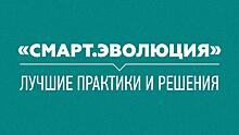 ISS - Интеллектуальные Системы Безопасности вошла в число победителей всероссийского конкурса «Смарт.Эволюция»