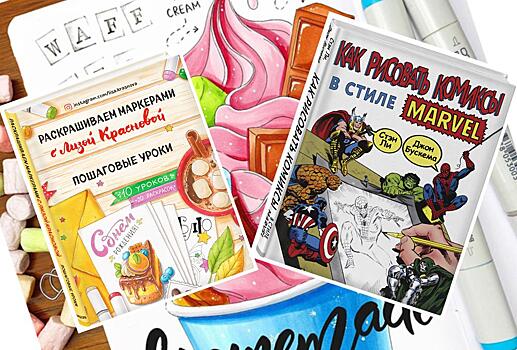Ванильные скетчи, ботанические иллюстрации и комиксы, как у Marvel: книги, которые научат нас рисовать