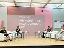 Эксперты обсудили перспективы развития жилищного строительства в Московской области