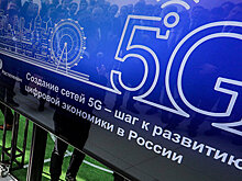 Спрогнозированы затраты "большой четверки" на 5G в РФ