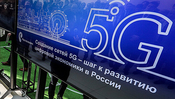 Спрогнозированы затраты "большой четверки" на 5G в РФ