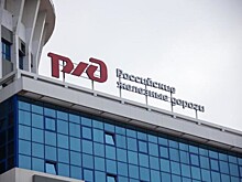 СМИ узнали об угрозе дефолта РЖД