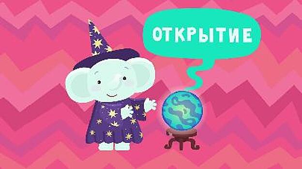 Мировая премьера: новый российско-китайский проект «Спроси Тому» выходит на Youku Kids