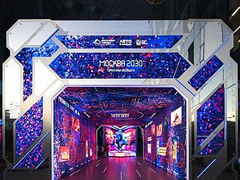 Территория технологического прогресса "Облачные города" начала работу в Москве