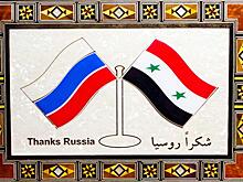 Россия прорывает международную изоляцию Башара Асада