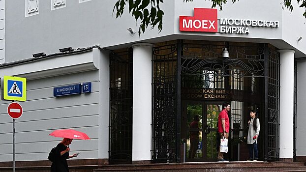 Индекс Мосбиржи взлетел после согласия Украины на мирный план США