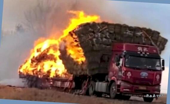 Китайский дальнобойщик несколько километров прокладывал опасный маршрут с горящим грузом