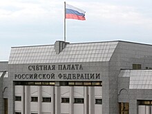 Счетная палата обнаружила нарушения в работе Минобрнауки
