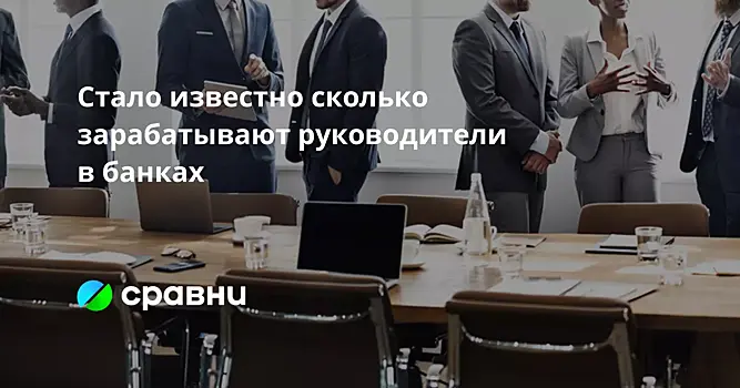 Россиянам напомнили, что за разглашение зарплат коллег может грозить увольнение