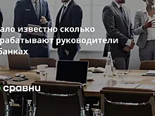 Россиянам напомнили, что за разглашение зарплат коллег может грозить увольнение