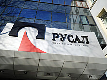 Русал предлагает ввести в регионах соцнорму электропотребления