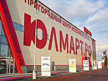 Суд в Петербурге начал процедуру банкротства интернет-ритейлера "Юлмарт"