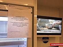 Число заболевших после еды из вендинговых автоматов увеличилось до 95