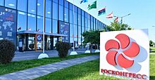 Фонд Росконгресс проведет форум о пандемии ее последствиях