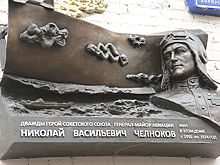 Московские юнармейцы приняли участие в открытии мемориальной доски дважды Герою Советского Союза генерал-майору Николаю Челнокову