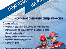 Филиал ПАО «Россети Центр» — «Костромаэнерго»  приглашает на работу
