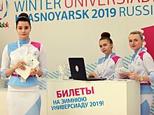 В продажу поступила новая партия билетов на соревнования Зимней универсиады-2019