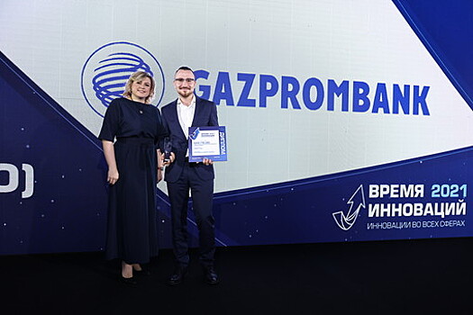 Объявлены победители XI ежегодной премии "Время инноваций-2021"