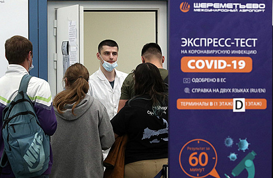 В московских аэропортах из-за экспресс-тестирования на «омикрон» выстроились огромные очереди