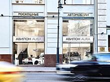 На Петровке открылся Бутик роскошных авто «Авилон Cadillac Chevrolet»