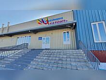 В Чите отремонтируют ледовый дворец