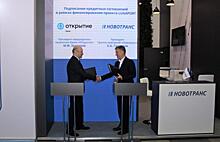 Банк "Открытие" и холдинг "Новотранс" подписали кредитные соглашения в рамках финансирования проекта LUGAPORT