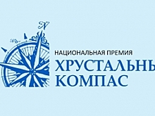 «Хрустальный компас». «Газпром добыча Уренгой» представила два проекта на конкурс