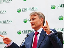 Федеральный суд Нью-Йорка закрыл дело против Германа Грефа и Сбербанка