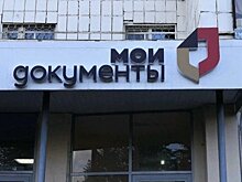 В Госдуме предложили ввести курьерскую доставку документов из МФЦ