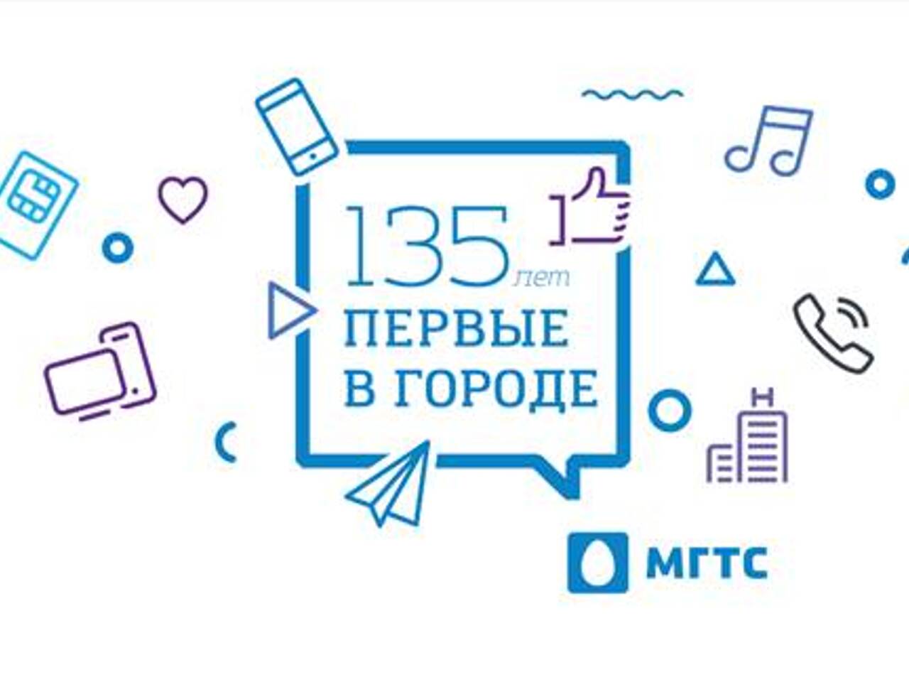 История бренда: 135 лет «Московской городской телефонной сети» -  Рамблер/новости